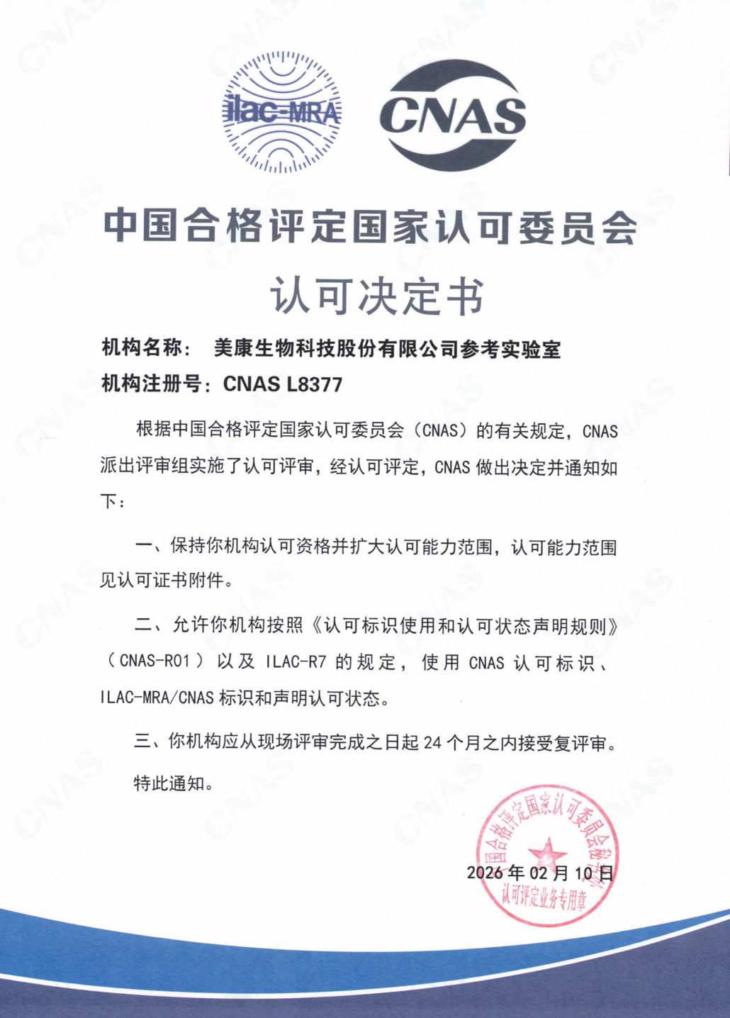 AG庄嫌驻(中国)集团